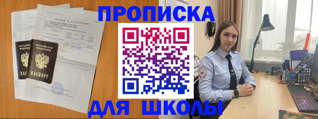 прописка для военкомата в Порхове