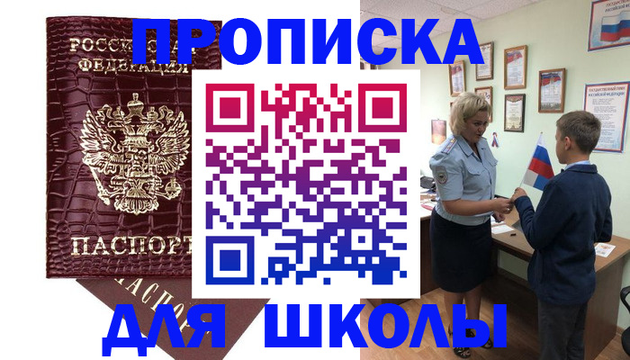 временная прописка в Порхове