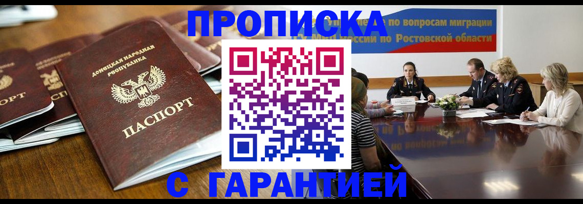 прописка ребенка в Порхове